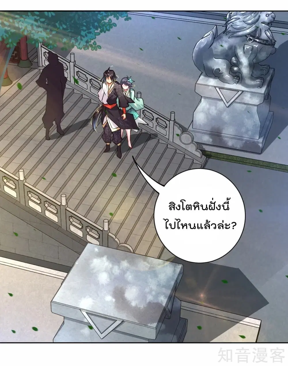 Rebirth God of War ตอนที่ 8 หน้า 11