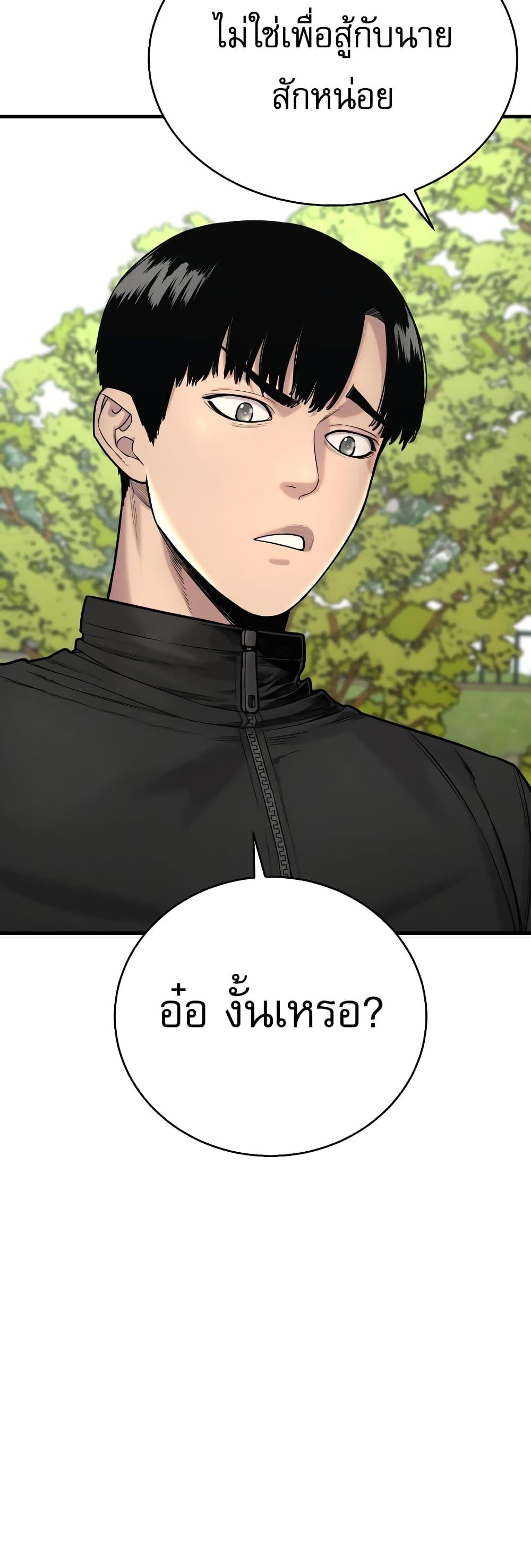 Return of the Bloodthirsty Police ตำรวจนักฆ่า ตอนที่ 12 หน้า 45