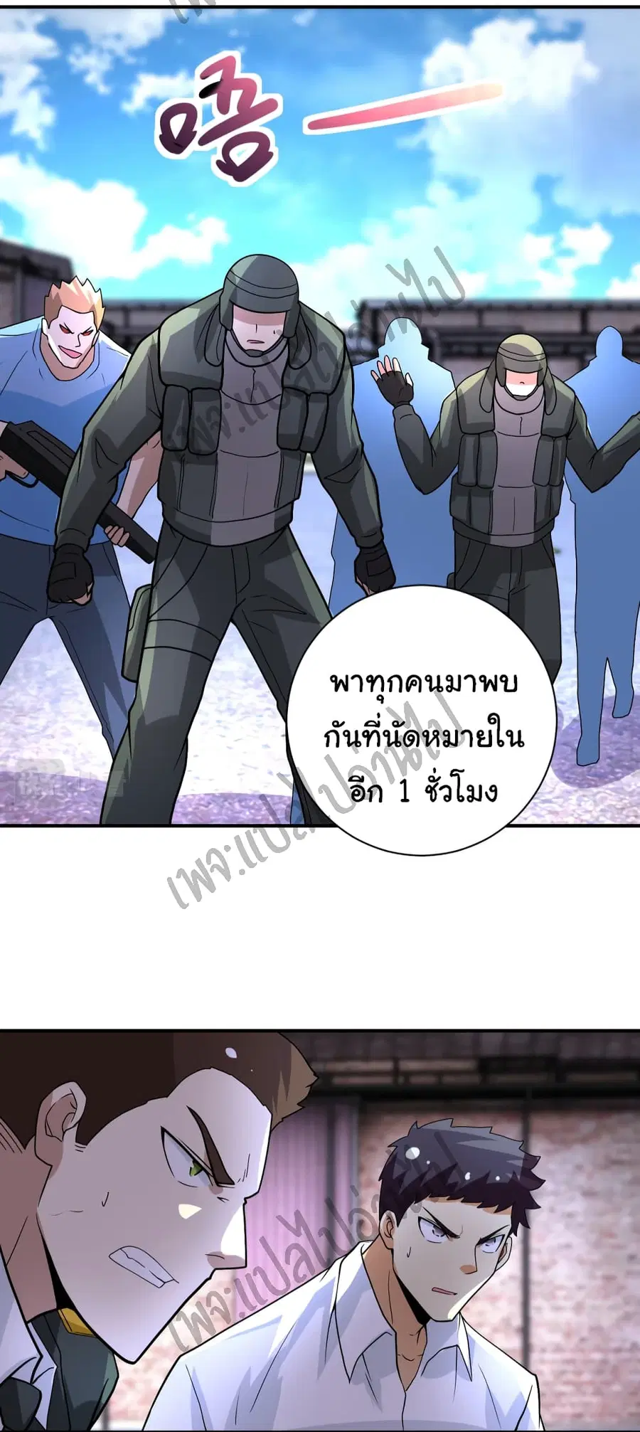 Apocalyptic Super System ตอนที่ 213 หน้า 26