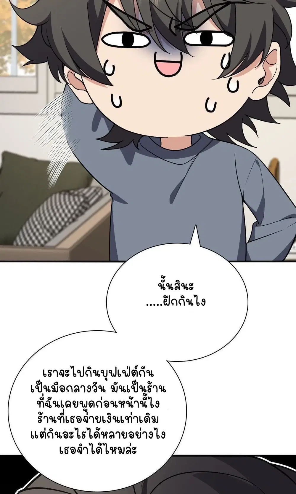 My Wife Is From a Thousand Years Ago ตอนที่ 47 หน้า 11