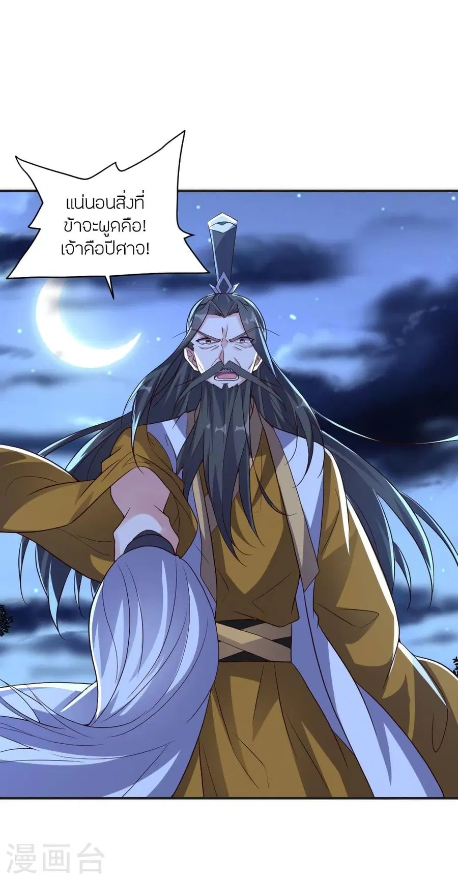 Banished Disciple’s Counterattack ราชาอมตะผู้ถูกขับไล่ ตอนที่ 321 หน้า 15