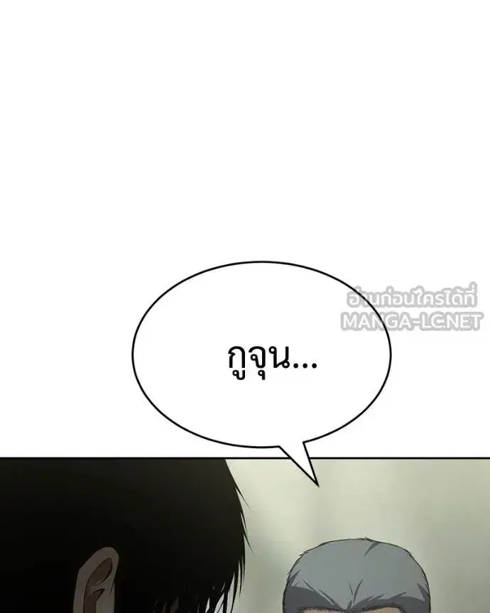 Baek XX ตอนที่ 151 หน้า 20