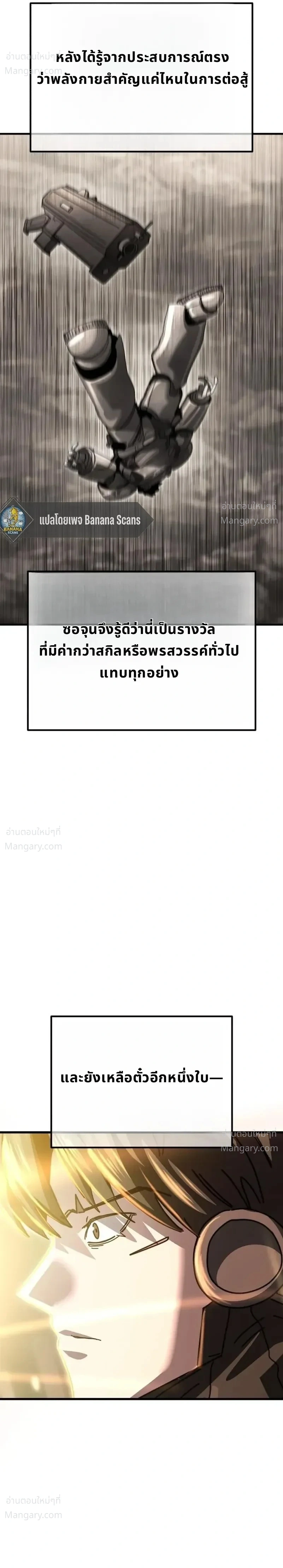 A Space Marine Gets a Status Window – สเปซมารีนผู้ปลุกหน้าต่างสถานะ ตอนที่ 10 หน้า 28