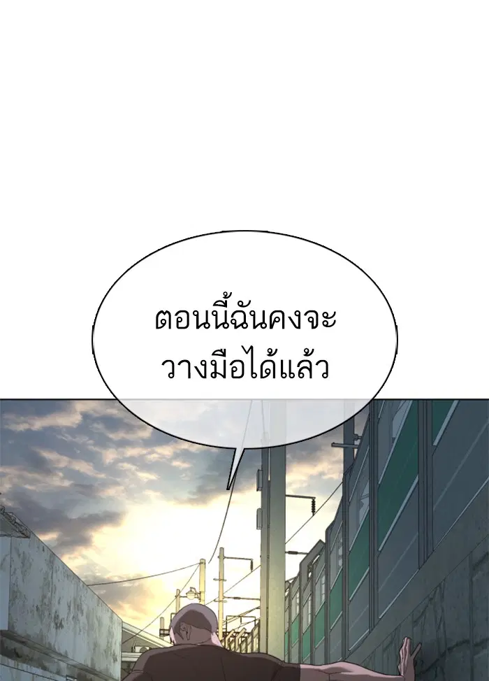 How to Fight ตอนที่ 45 หน้า 47
