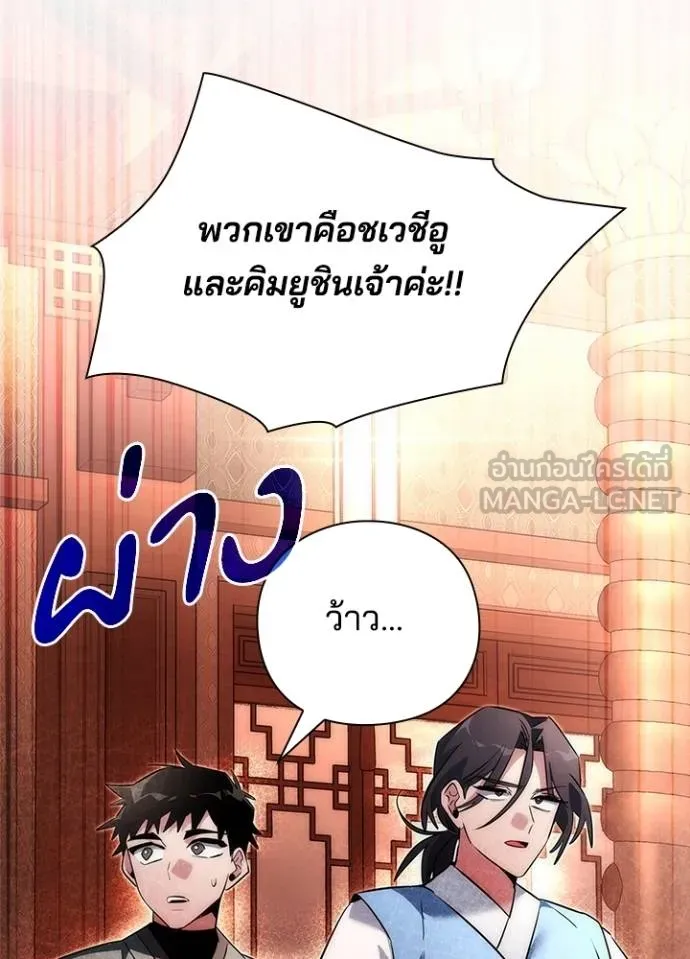 Night of the Ogre ตอนที่ 63 หน้า 115