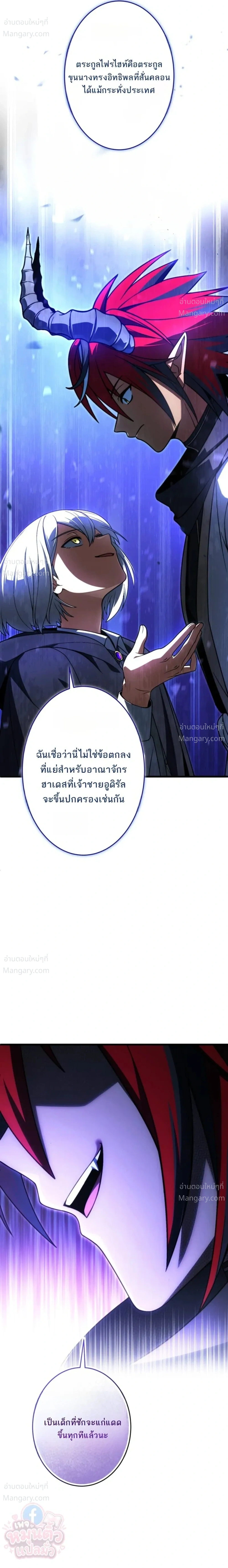 The Hero Returns for the Millionth Time – การหวนคืนครั้งที่หนึ่งล้านของผู้กล้า ตอนที่ 8 หน้า 15