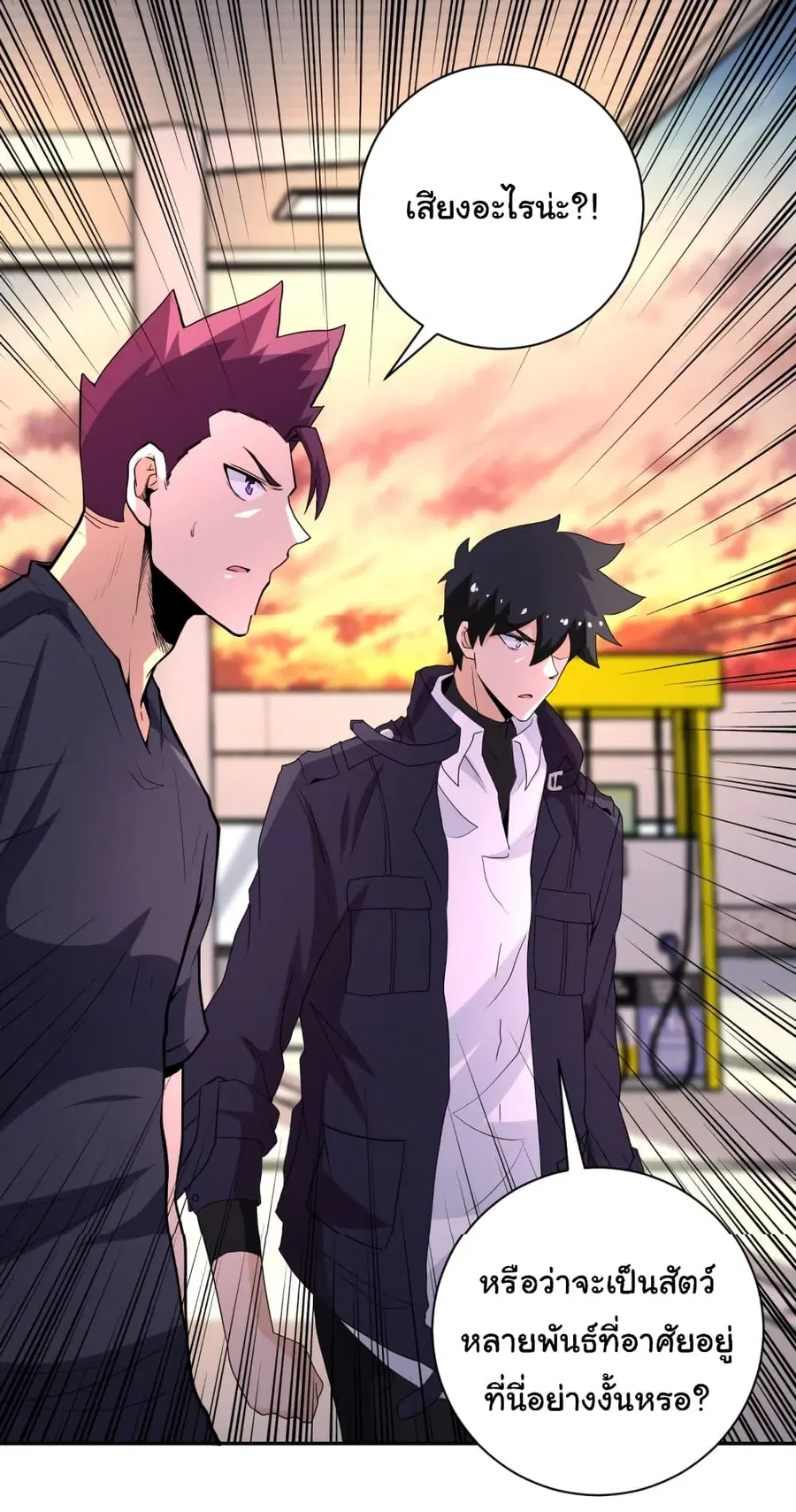 Apocalyptic Super System ตอนที่ 156 หน้า 19