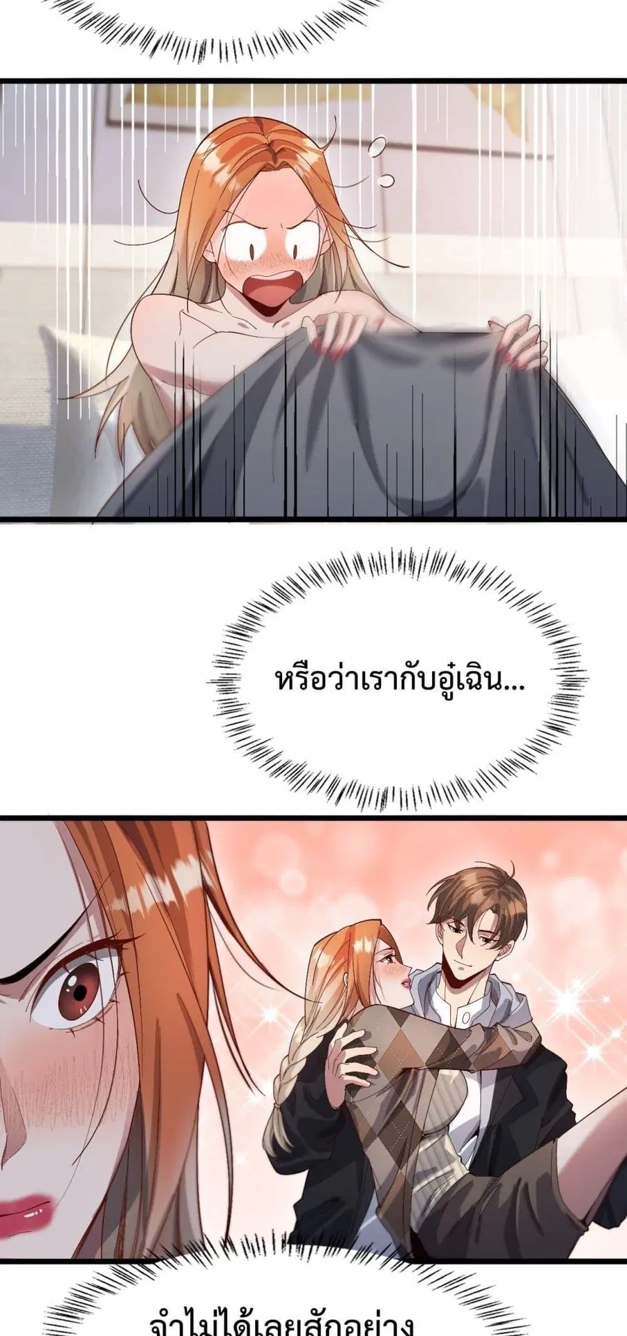i’m stuck on the same day for a thousand years ตอนที่ 70 หน้า 38