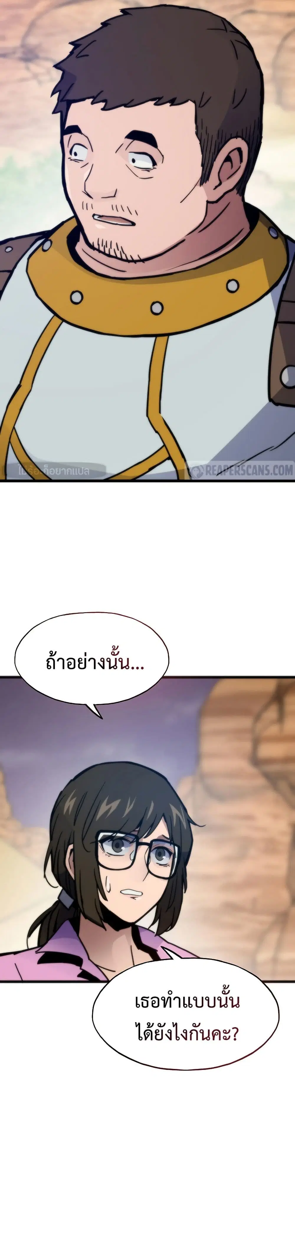 Past Life Returner ตอนที่ 81 หน้า 27
