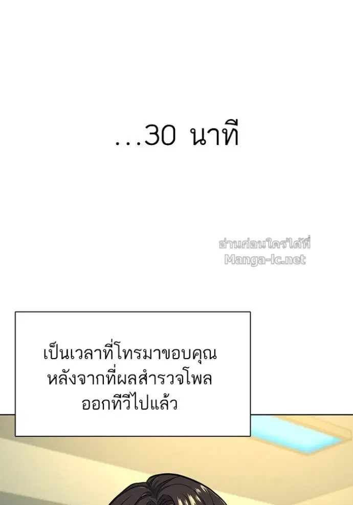 Reborn Rich ตอนที่ 66 หน้า 8