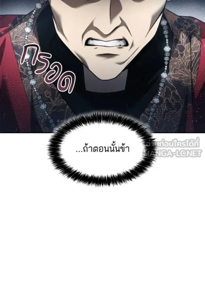 I Am the Queen in This Life ตอนที่ 150 หน้า 78