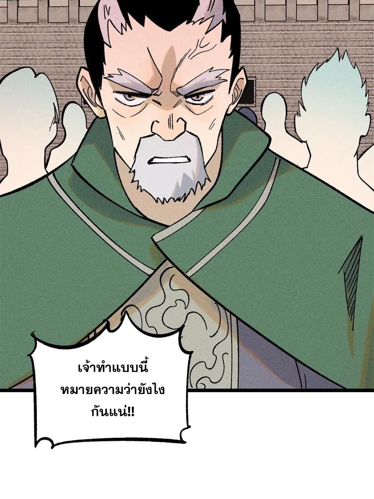 All Hail the Sect Leader ตอนที่ 217 หน้า 43