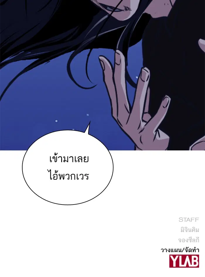 Study Group ตอนที่ 86 หน้า 115