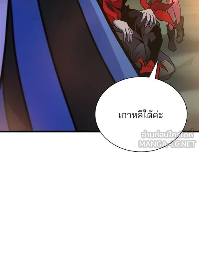Villain to Kill ตอนที่ 228 หน้า 110