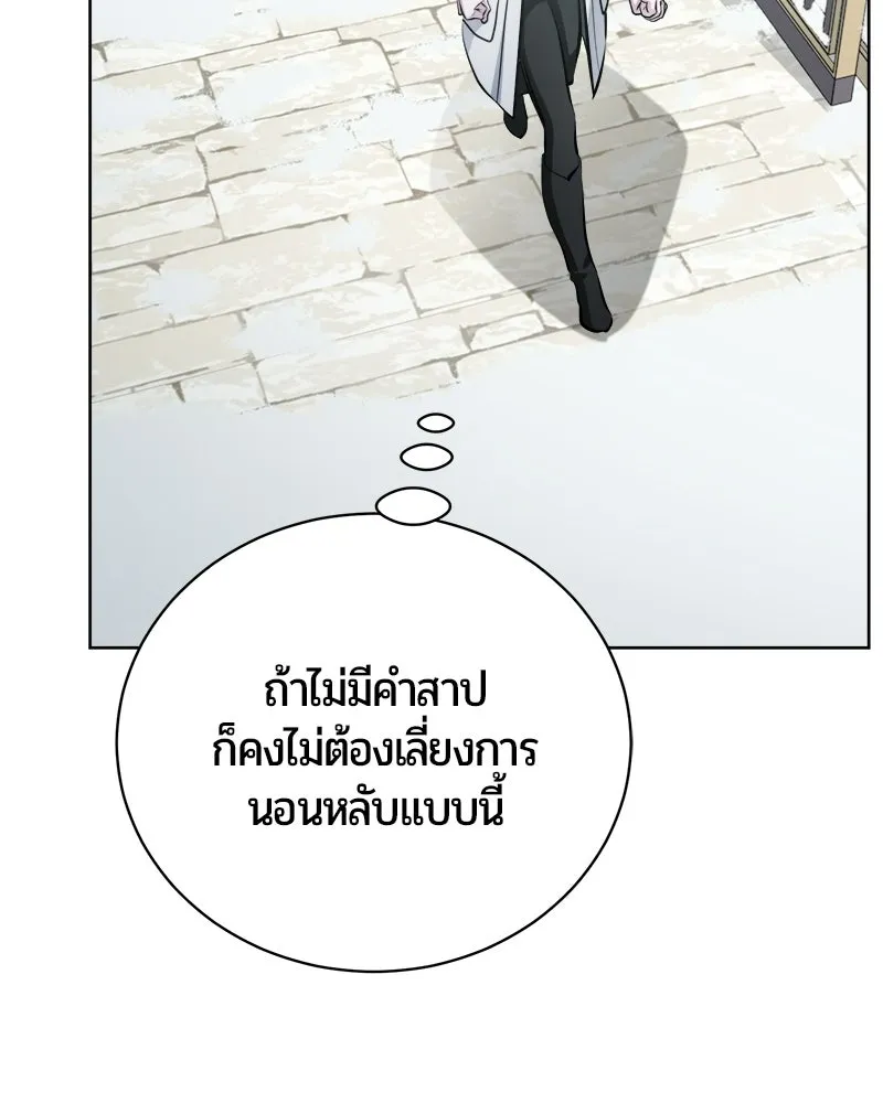 The Magic Tower’s Problem Child ตัวอันตรายแห่งหอคอยเวท ตอนที่ 42 หน้า 95