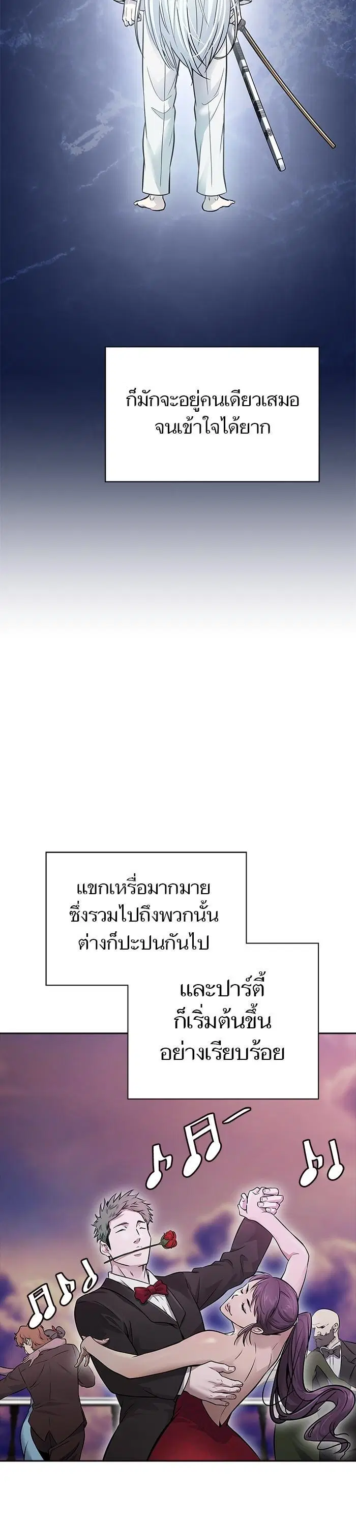 Tower of God ตอนที่ 618 หน้า 16