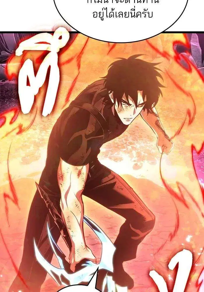 The World After the end โลกหลังการล่มสลาย ตอนที่ 229 หน้า 57