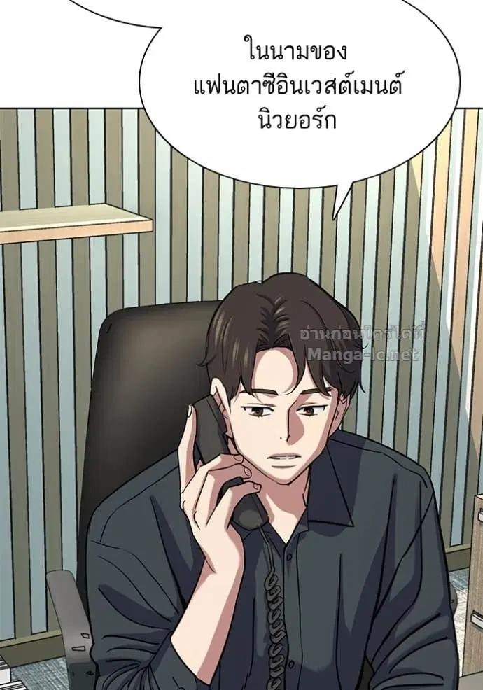 Reborn Rich ตอนที่ 161 หน้า 83