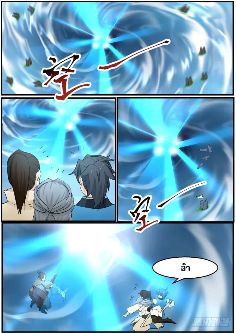 Martial Peak ตอนที่ 146 หน้า 6