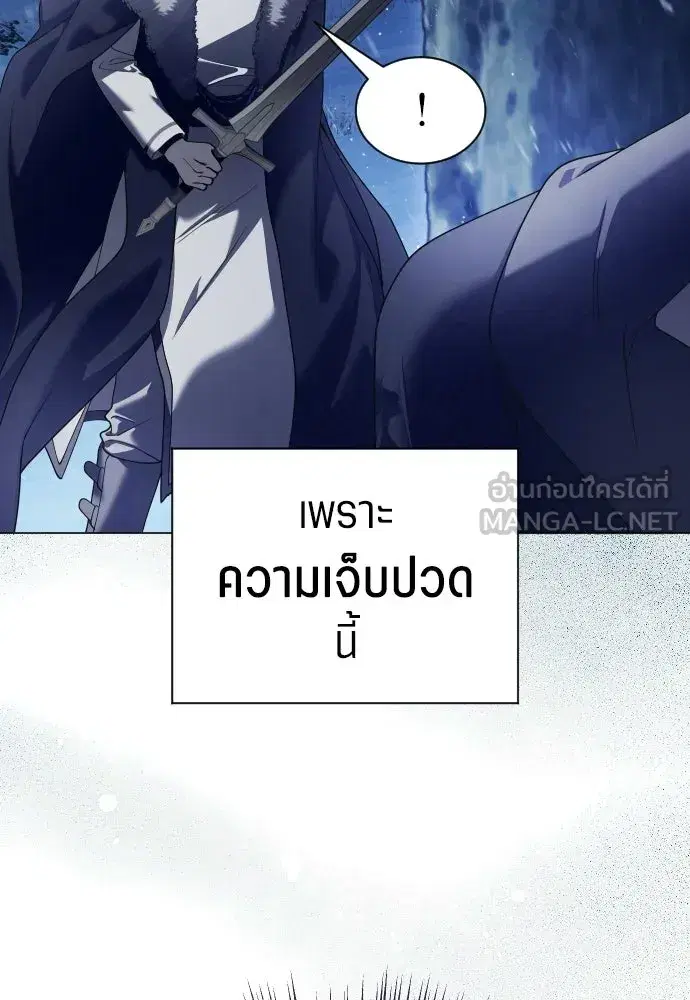 Your Throne ตอนที่ 250 หน้า 90