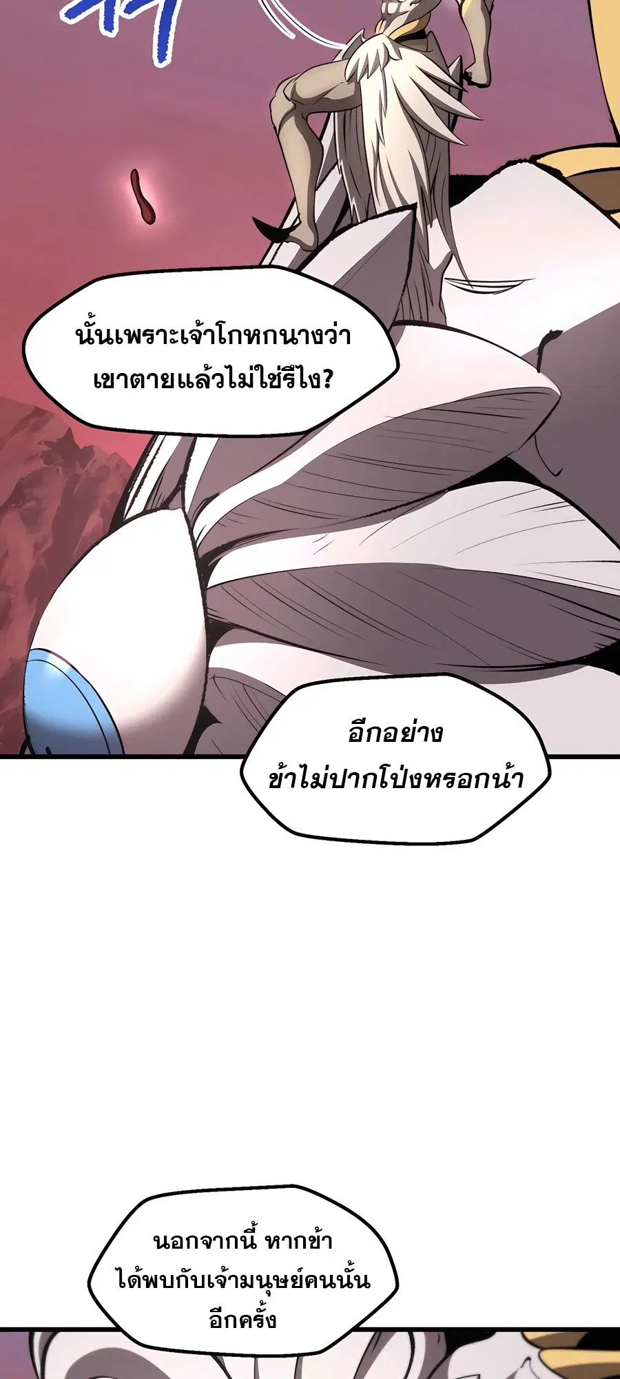 Survival Of Blade King ตอนที่ 228 หน้า 64