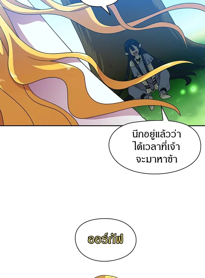 Satan’s Bride ตอนที่ 27 หน้า 42