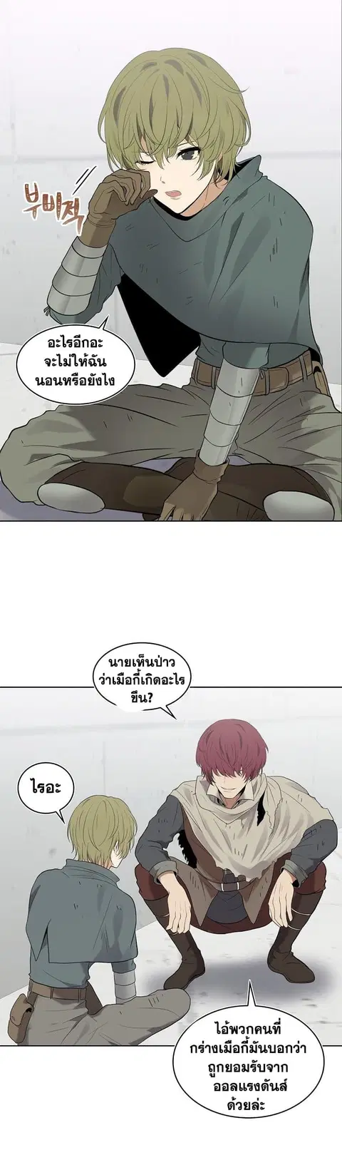 Ranker Who Lives A Second Time ตอนที่ 7 หน้า 24