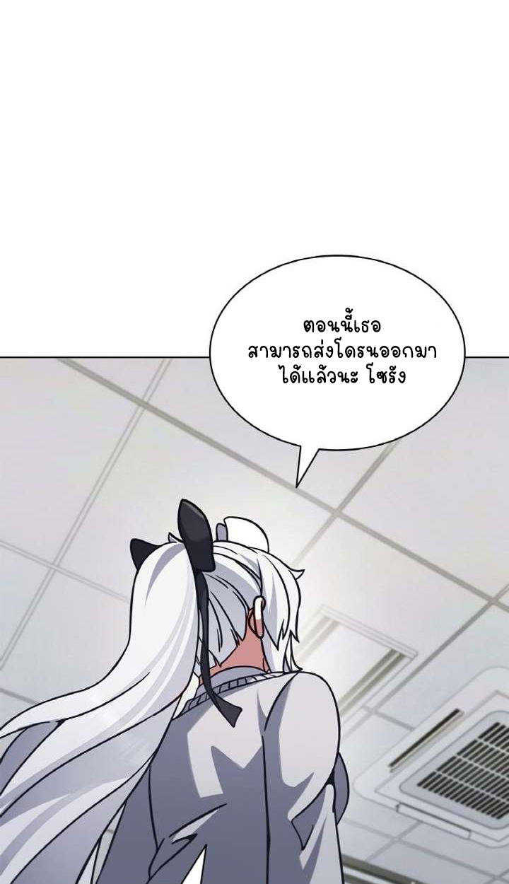 Part-Time Grim Reaper ตอนที่ 29 หน้า 93