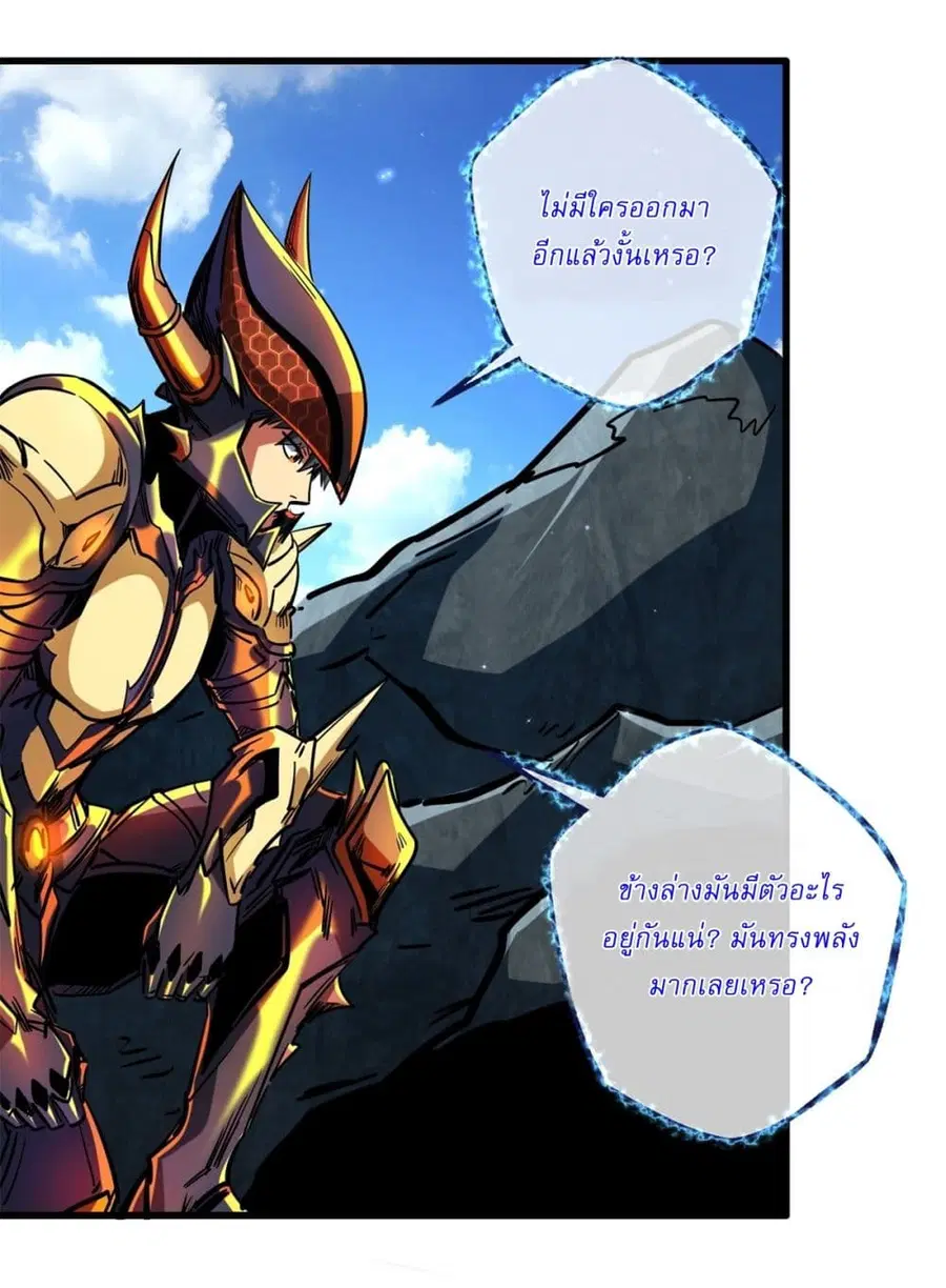 Super Gene ตอนที่ 122 หน้า 31
