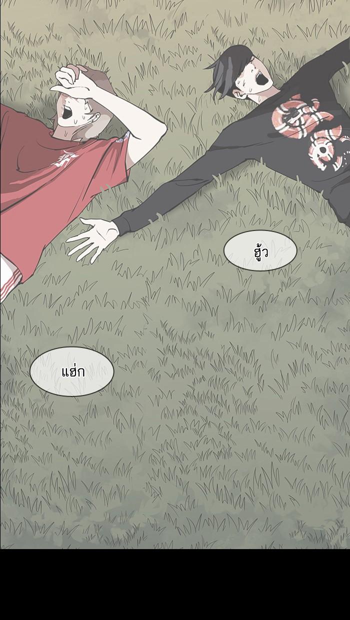 Lookism ตอนที่ 152 หน้า 115