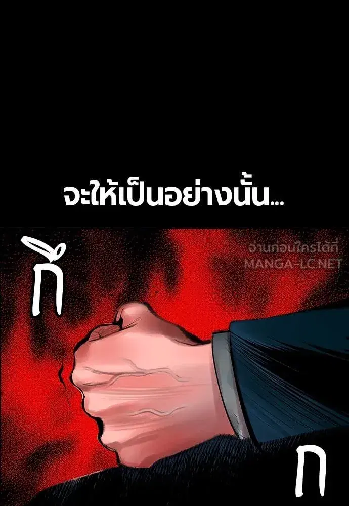 Jungle Juice ตอนที่ 172 หน้า 164