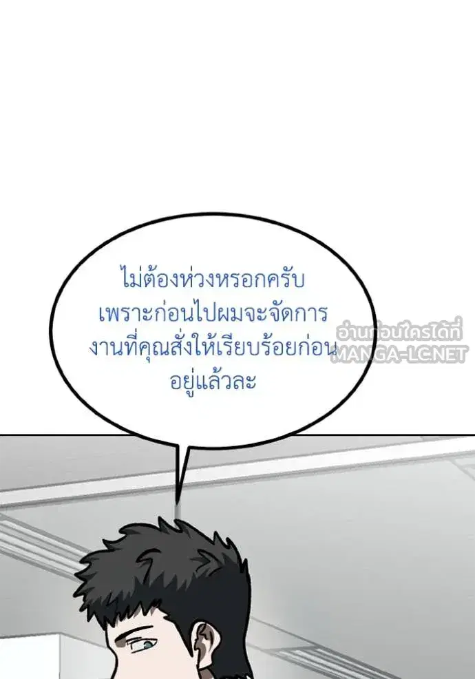 King of the Octagon ตอนที่ 174 หน้า 106