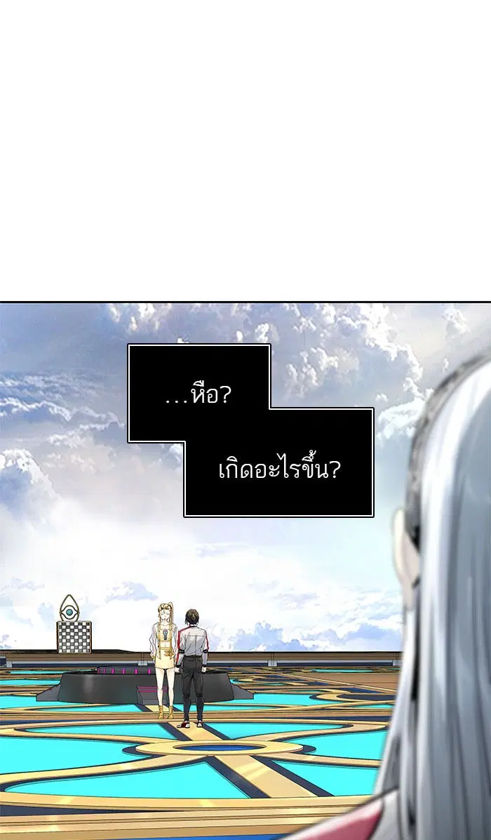 Tower of God ตอนที่ 495 หน้า 133