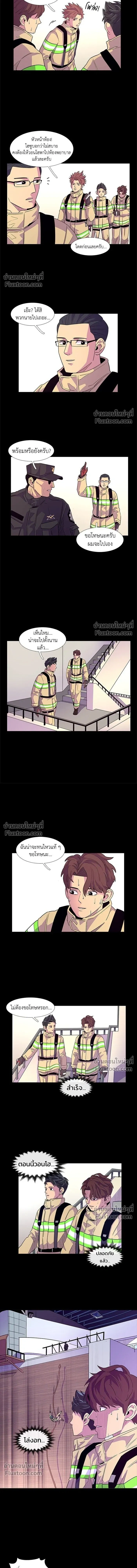1 Second – วินาทีชี้ชะตา ตอนที่ 6 หน้า 7
