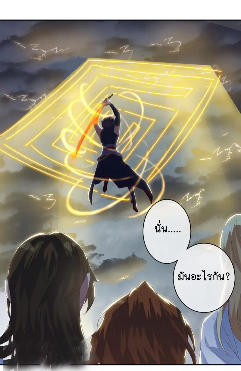 Peerless Battle Spirit ตอนที่ 654 หน้า 8