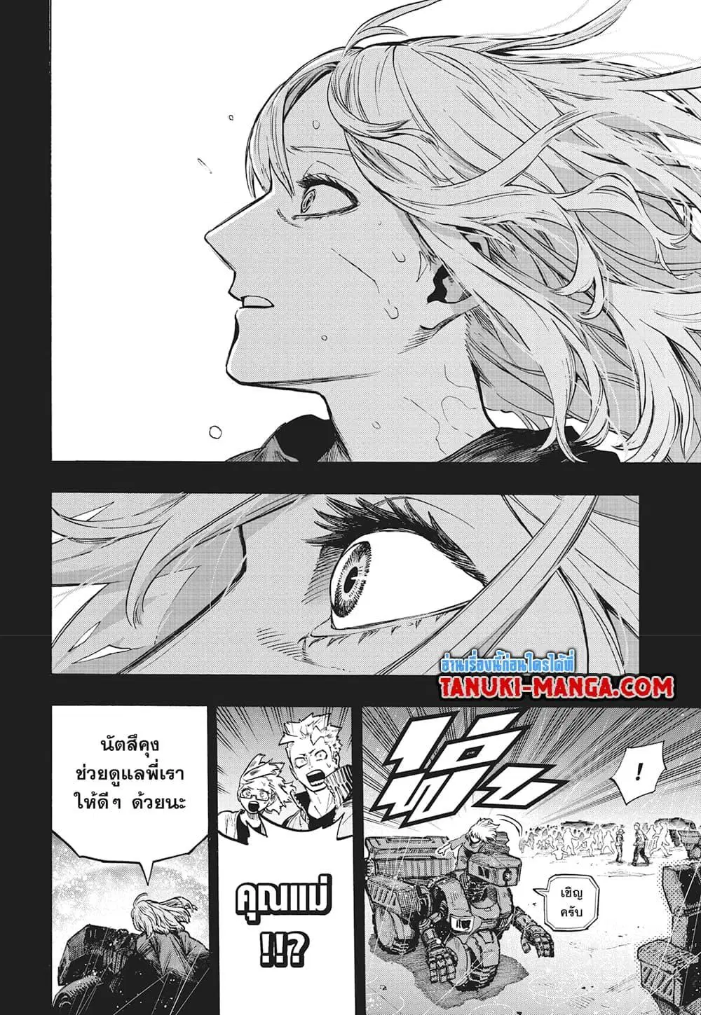 Boku no Hero Academia (My Hero Academia) ตอนที่ 388 หน้า 4