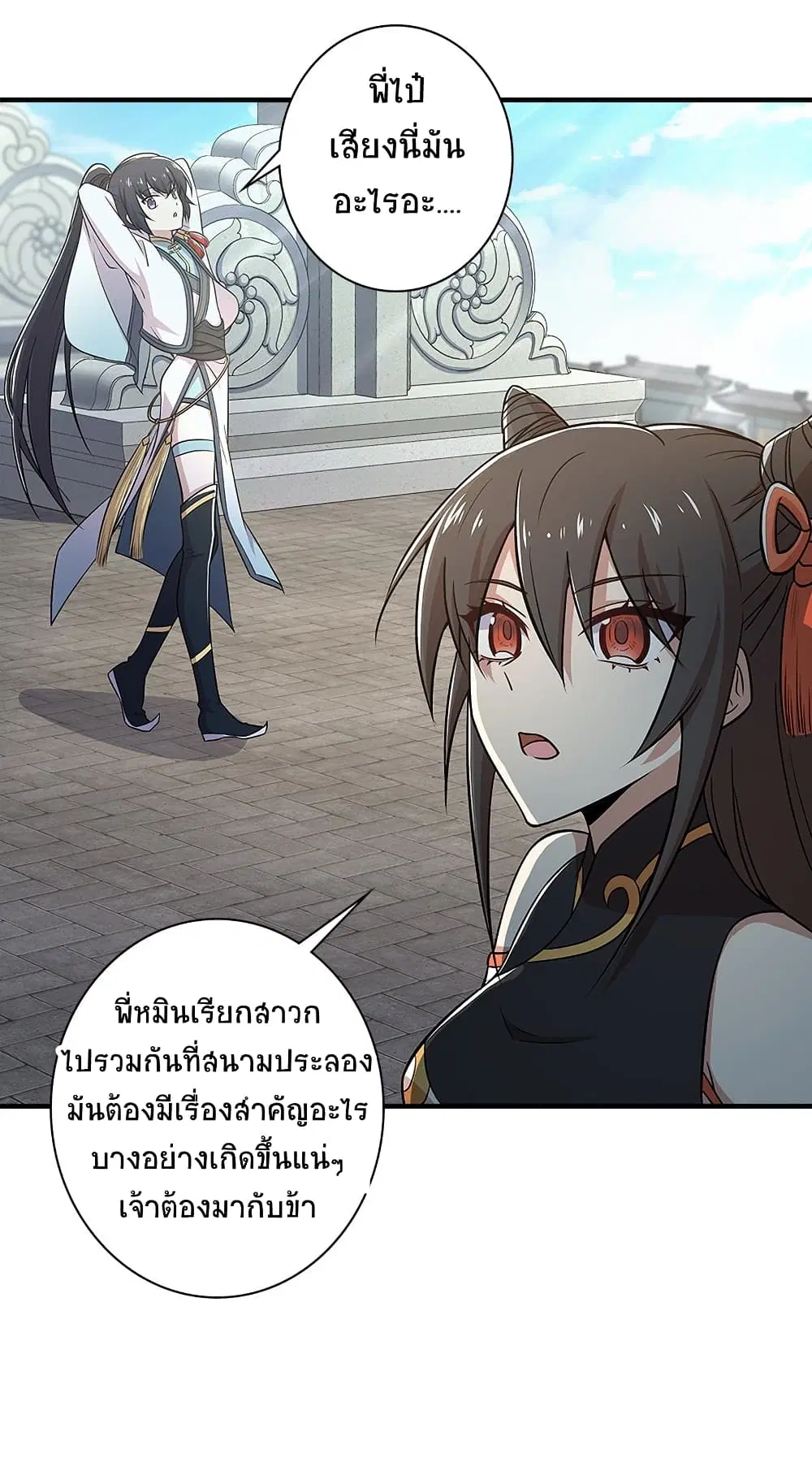 The Martial Emperor’s Life After Seclusion ตอนที่ 12 หน้า 38