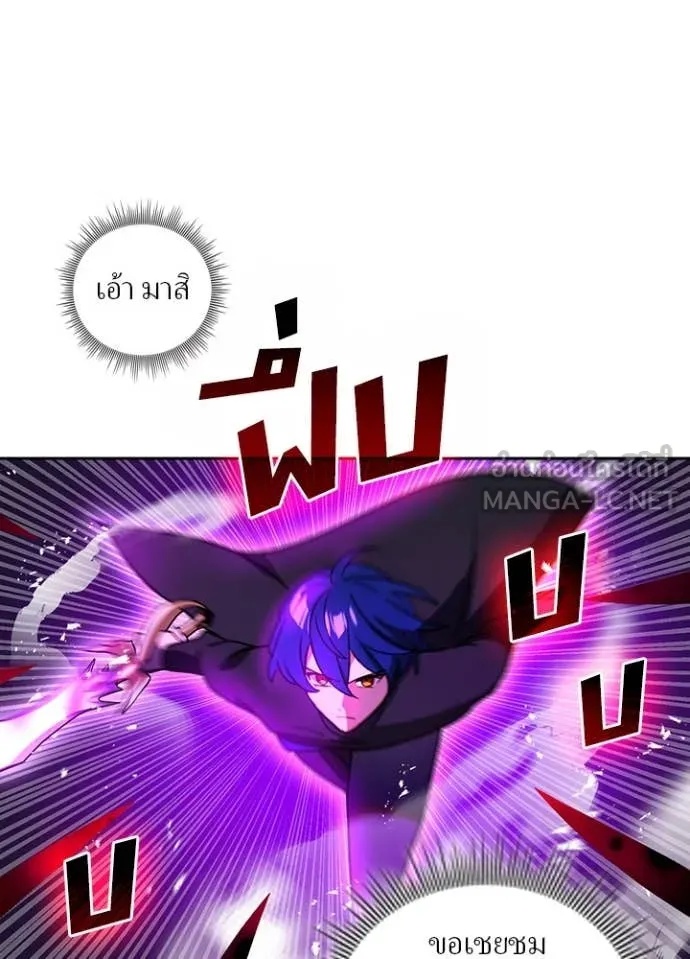 Hidden Class Gravity User เป้าหมายครั้งที่ 2 ต้องเป็นสุดยอดผู้แข็งแกร่งด้วยคลาสลับ ตอนที่ 45 หน้า 51