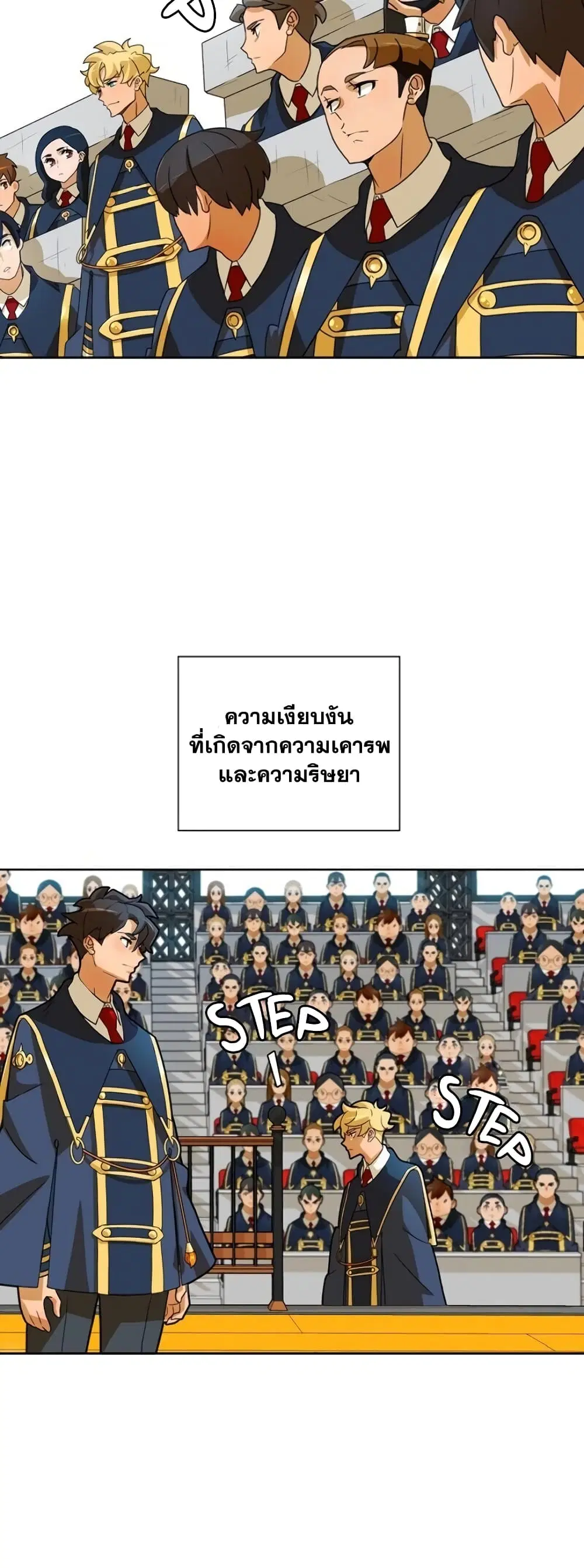 The Novel’s Extra (Remake) ตอนที่ 0.1 หน้า 23