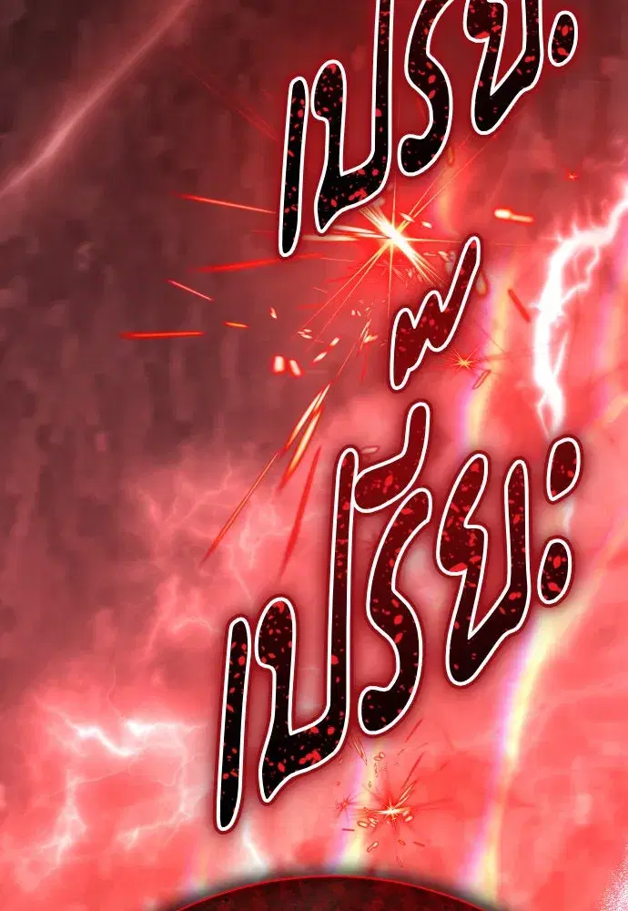 Your Throne ตอนที่ 181 หน้า 7