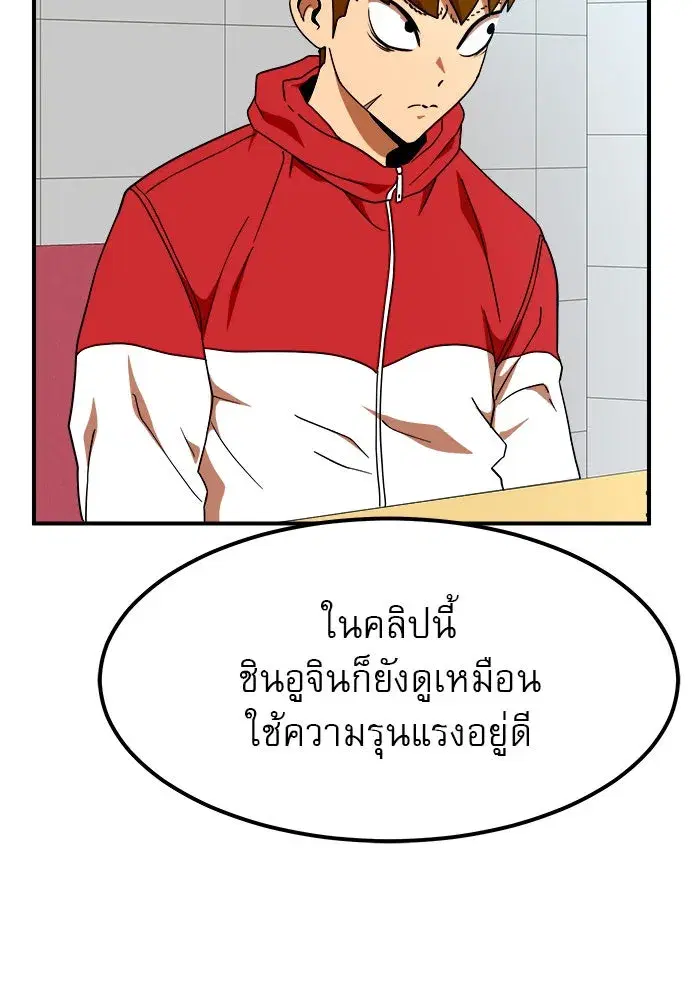 Double Click ตอนที่ 58 หน้า 17