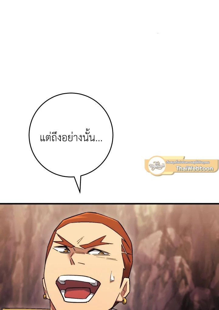 The Hero Returns ตอนที่ 111 หน้า 22