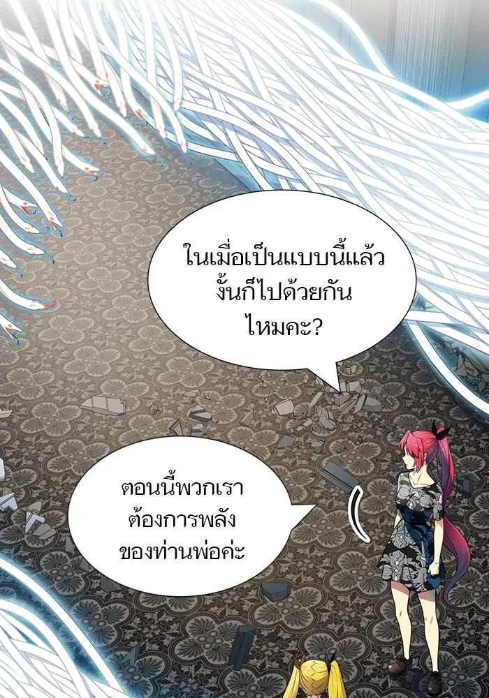 Tower of God ตอนที่ 570 หน้า 145