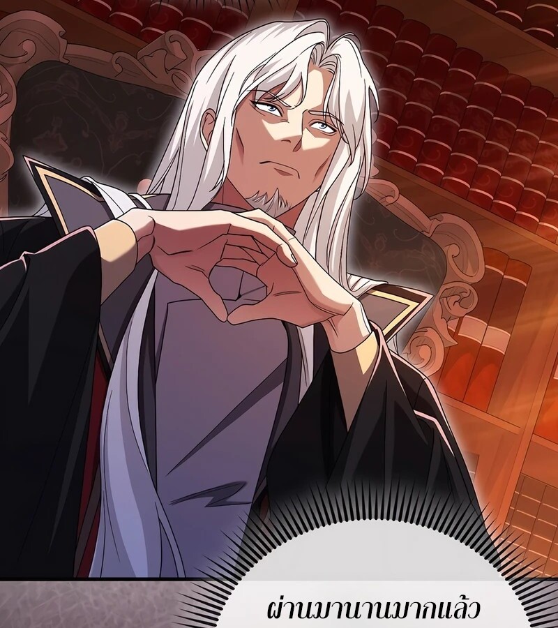Mightiest Melee Magician สุดยอดจอมเวทย์สายประชิด ตอนที่ 40 หน้า 146