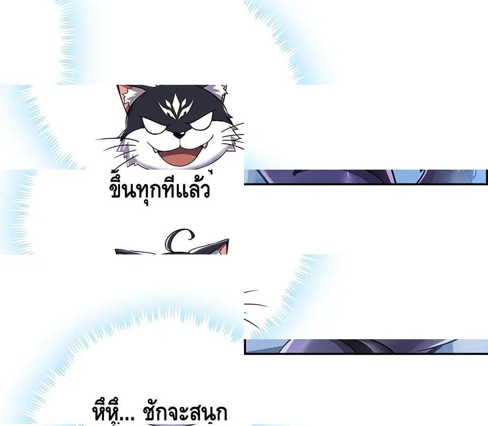 Undead King Beyond ตอนที่ 3.1 หน้า 9