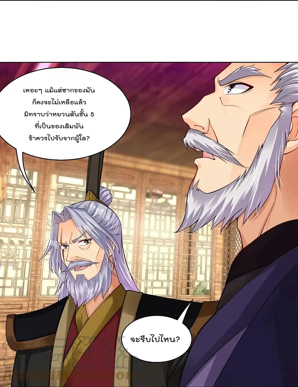 Rebirth God of War ตอนที่ 279 หน้า 23