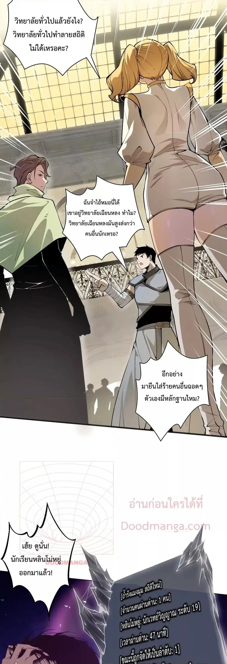 Necromancer King of The Scourge ตอนที่ 23 หน้า 37