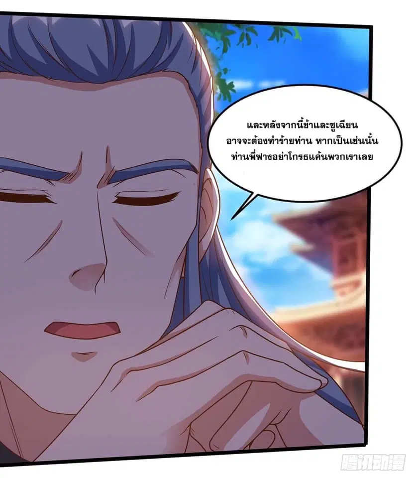 Reborn 80,000 years ตอนที่ 153 หน้า 13