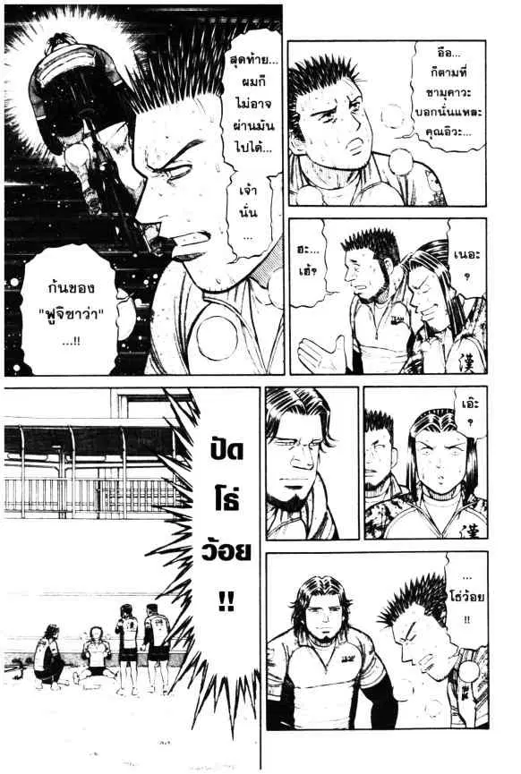 Odds GP! ตอนที่ 57 หน้า 3