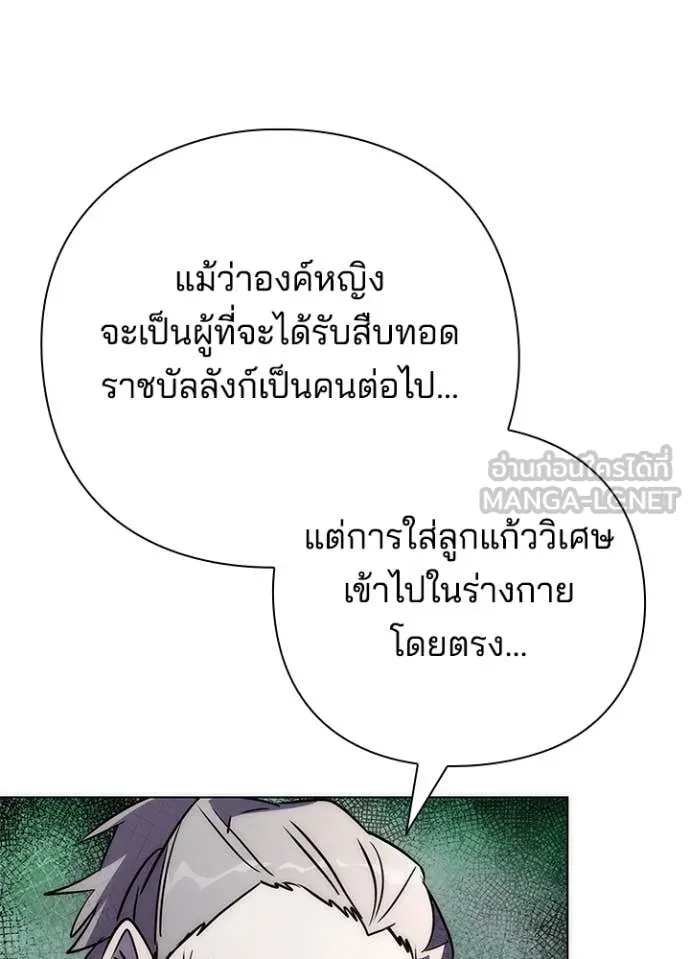 Night of the Ogre ตอนที่ 81 หน้า 182